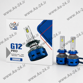 هدلایت G12 PRO شرکت Eyd+گارانتی یکساله